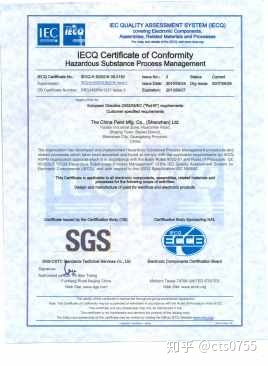 東莞電子QC080000認(rèn)證咨詢 IECQ標(biāo)準(zhǔn)助力企業(yè)應(yīng)對(duì)有害物質(zhì)管理多樣性