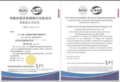 CNAS認證認可咨詢 專業(yè)服務(wù)助您快速獲取權(quán)威資質(zhì)