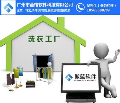 傲藍洗衣工廠管理系統 專業賦能，助力洗衣工廠高效運營與權威認證