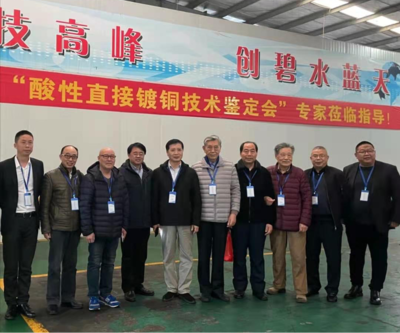 鋼鐵基體直接強酸性鍍銅新技術通過鑒定，新材料技術推廣服務助力產業升級
