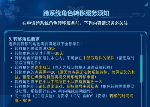 《王者榮耀》轉區服務上線，深度剖析利弊與期待——游戲體驗新篇章的開啟